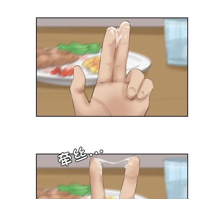 愛上屬於別人的妳第26話