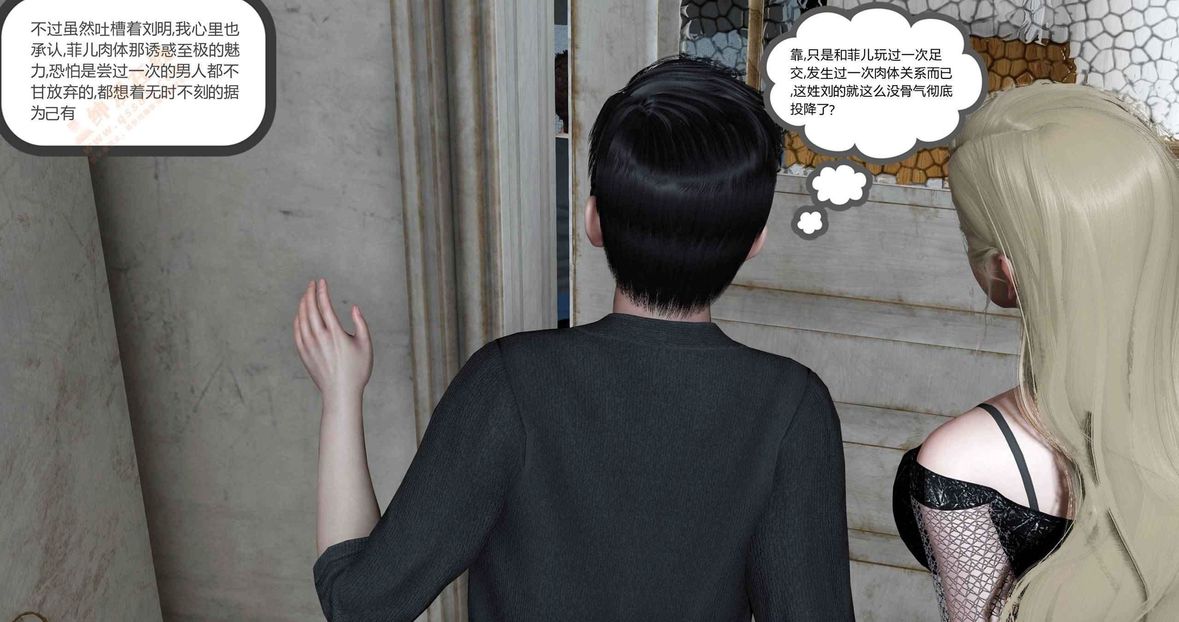 [3D]绿妻奴第6话