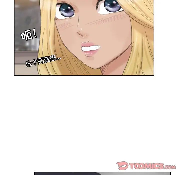 爱上属于别人的妳第26话