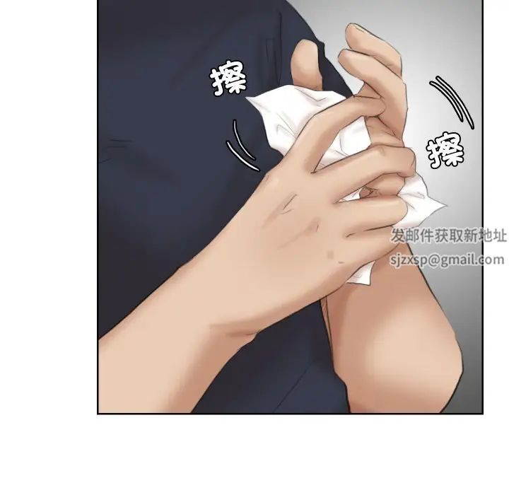 爱上属于别人的妳第26话