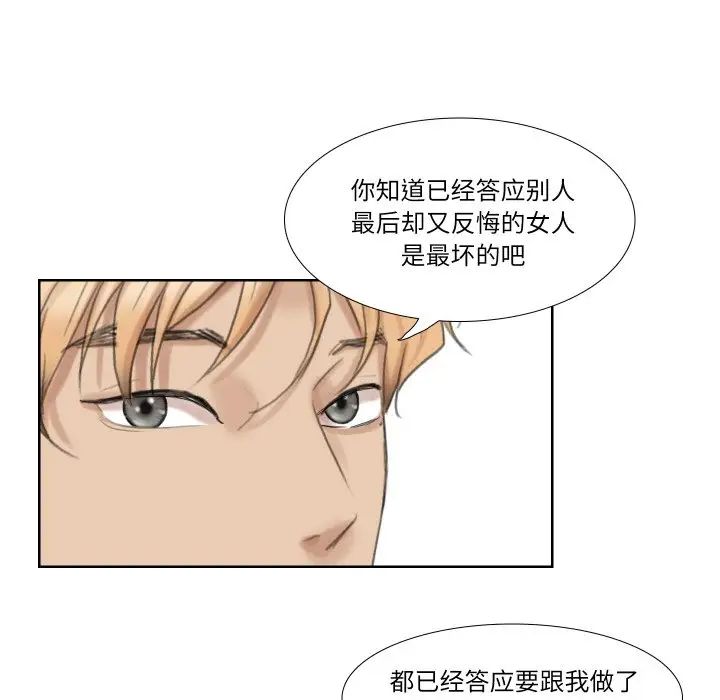 爱上属于别人的妳第26话