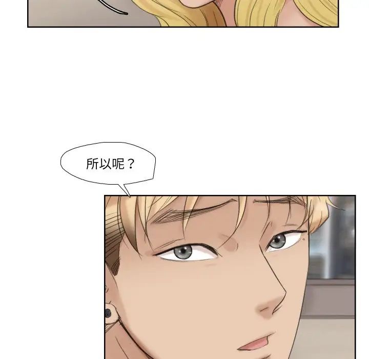 爱上属于别人的妳第26话