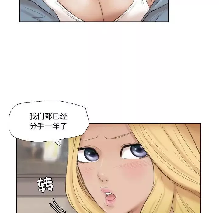 愛上屬於別人的妳第26話