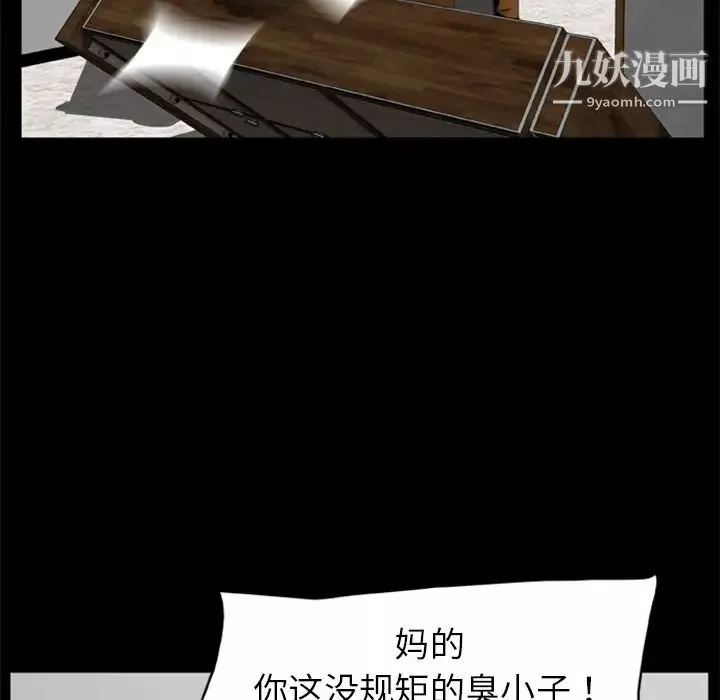 屍去本性第17話