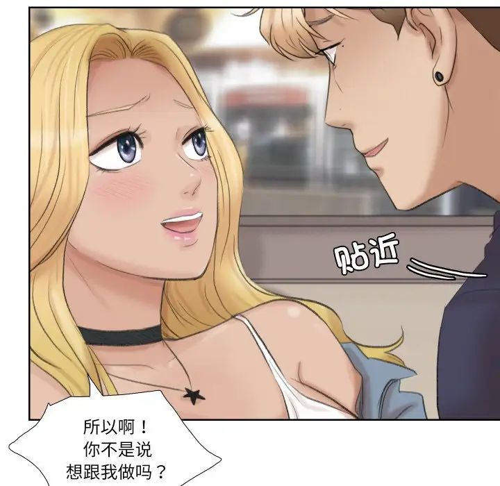 爱上属于别人的妳第26话