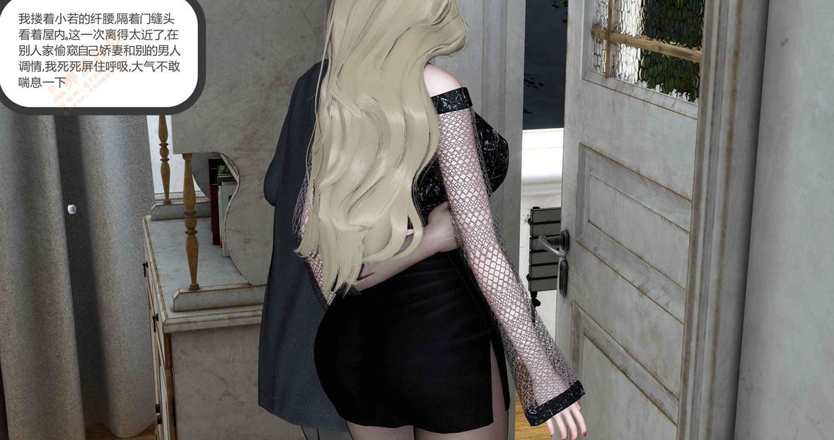 [3D]綠妻奴第6話