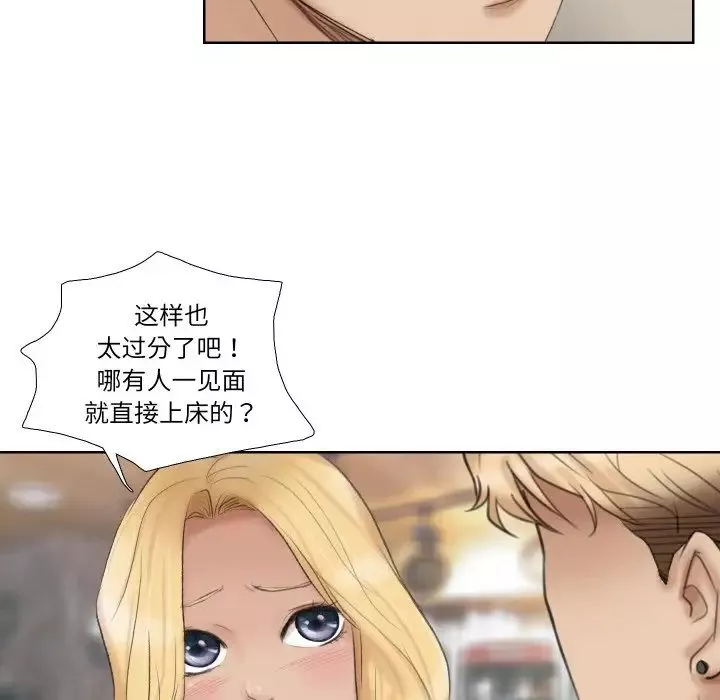愛上屬於別人的妳第26話