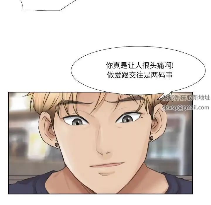 愛上屬於別人的妳第26話