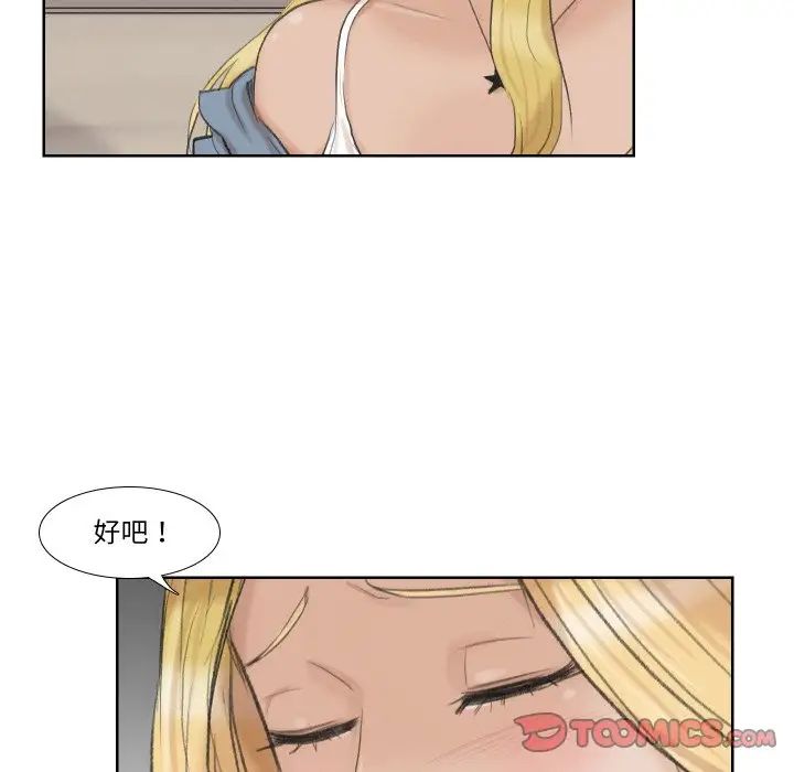 爱上属于别人的妳第26话