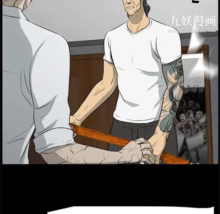 尸去本性第17话