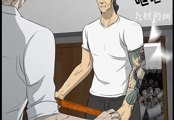 尸去本性第18话