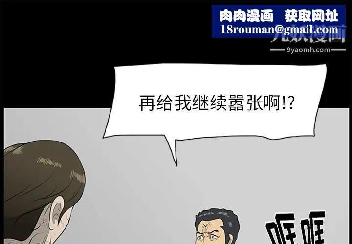 尸去本性第18话