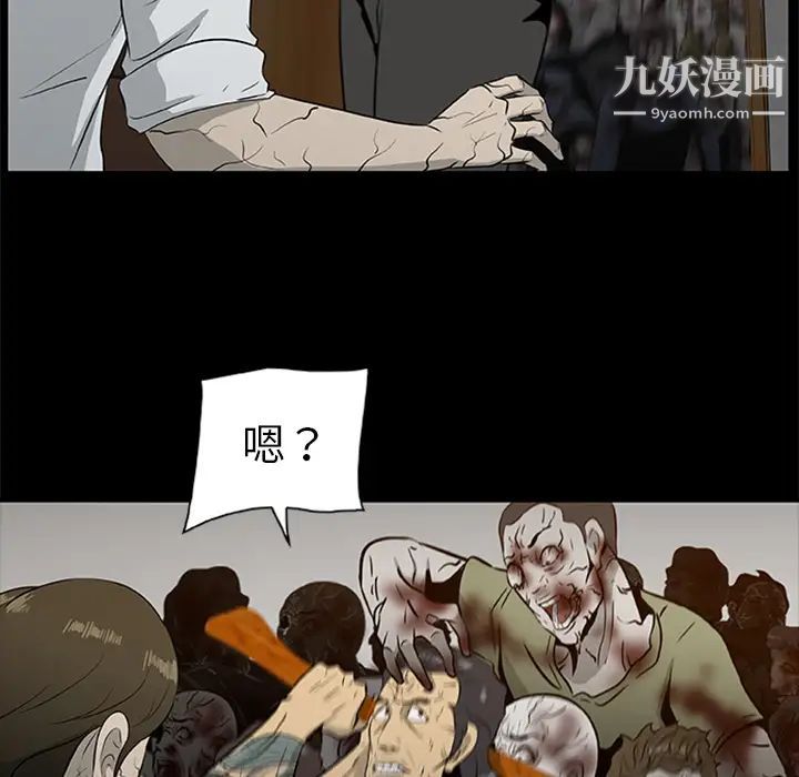 尸去本性第18话