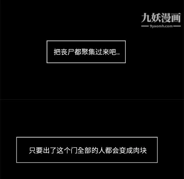 屍去本性第18話