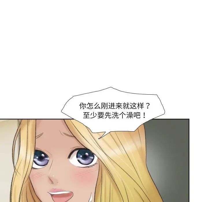 爱上属于别人的妳第26话