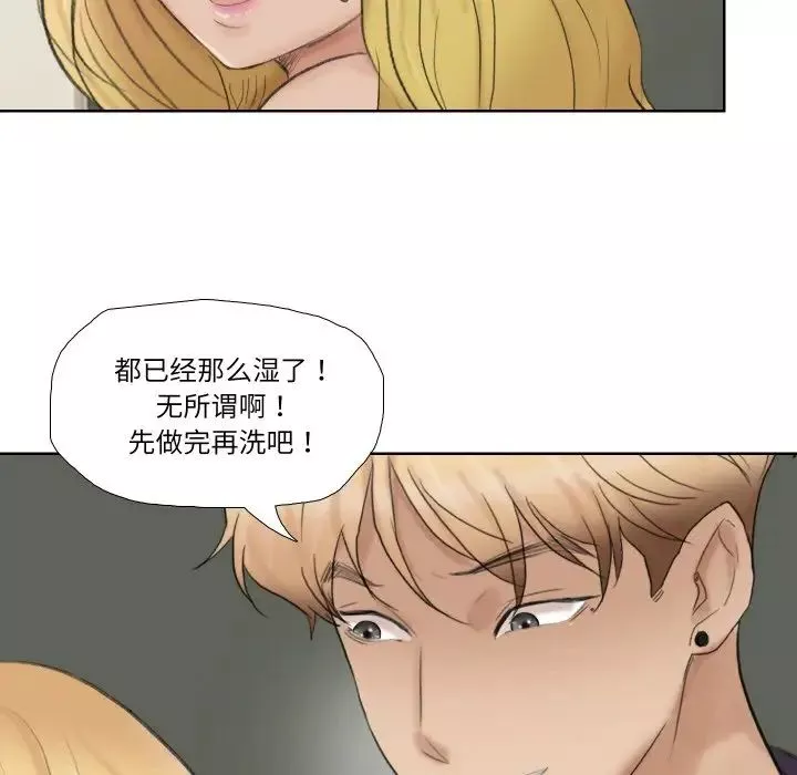 愛上屬於別人的妳第26話