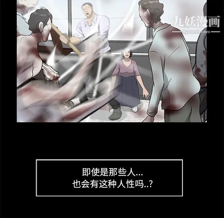 尸去本性第18话