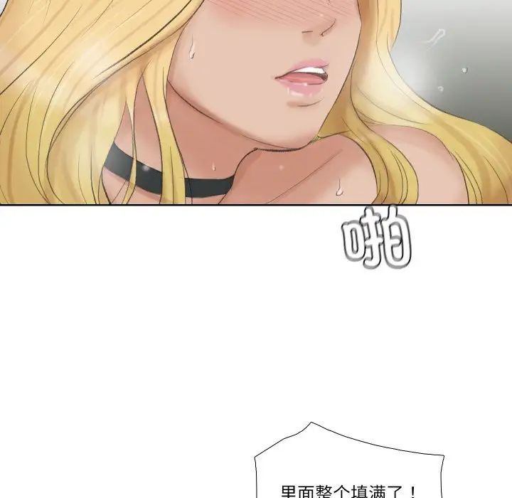 愛上屬於別人的妳第26話