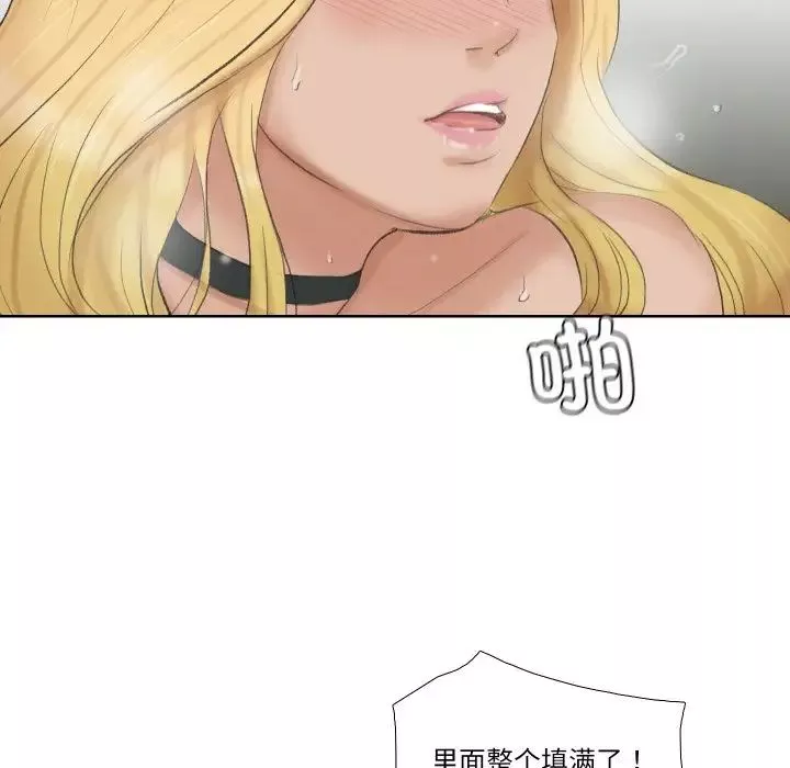 愛上屬於別人的妳第26話