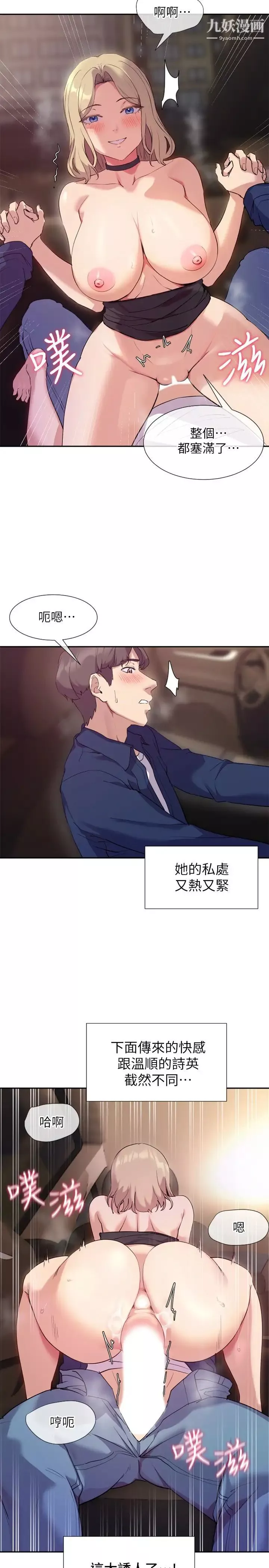 现上教学-第9话-汗水淋漓的车震 - 图片 22