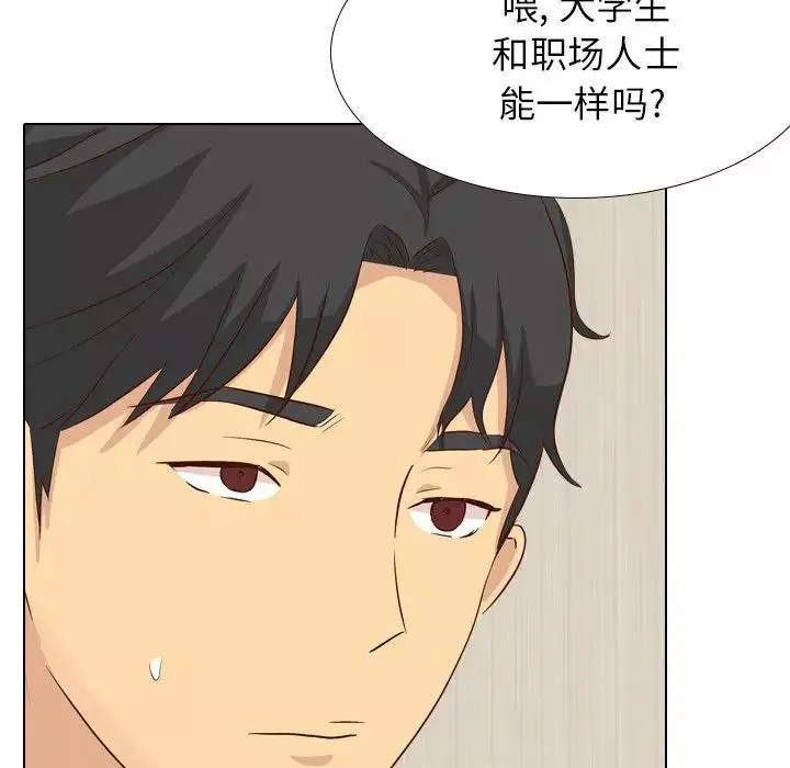 毫无保留的她-第38话 - 图片 67