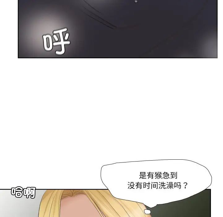 爱上属于别人的妳第26话