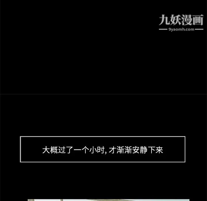 尸去本性第18话