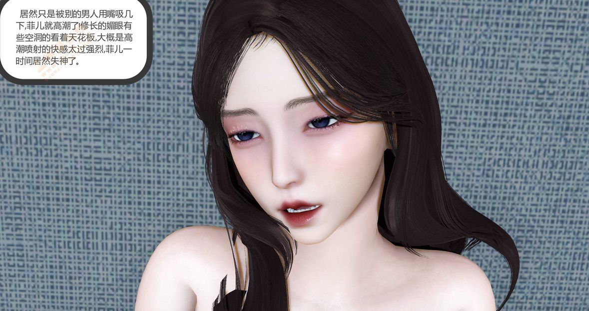 [3D]绿妻奴第6话