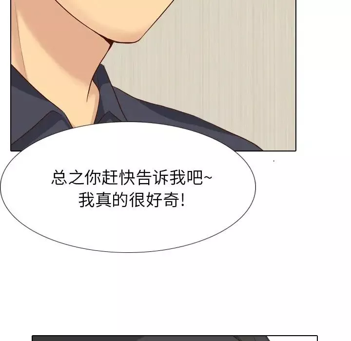 毫无保留的她-第38话 - 图片 68