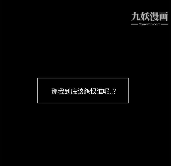 尸去本性第18话