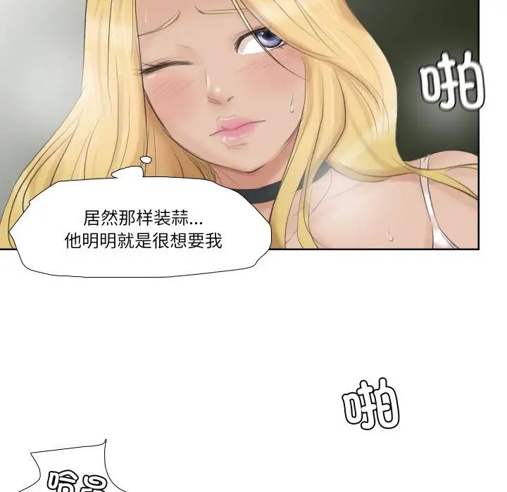 爱上属于别人的妳第26话