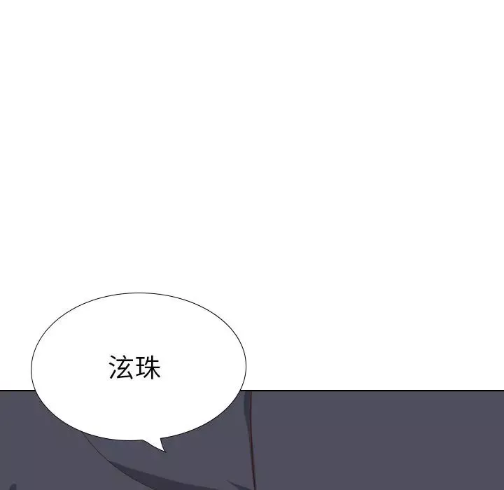 毫無保留的她第38话