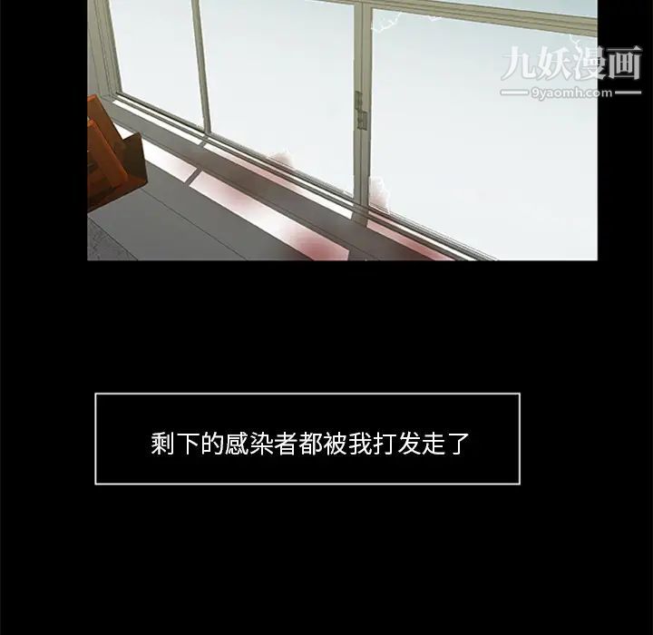 尸去本性第18话