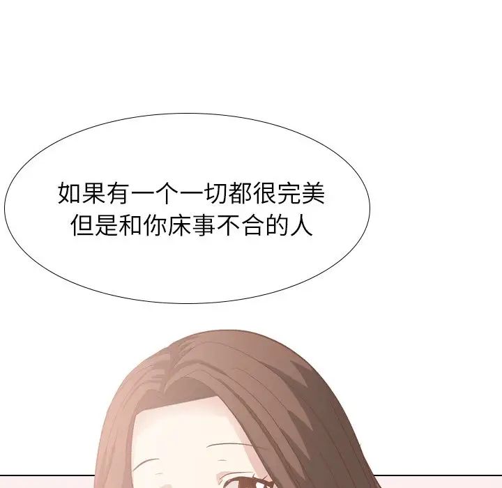 毫无保留的她第38话