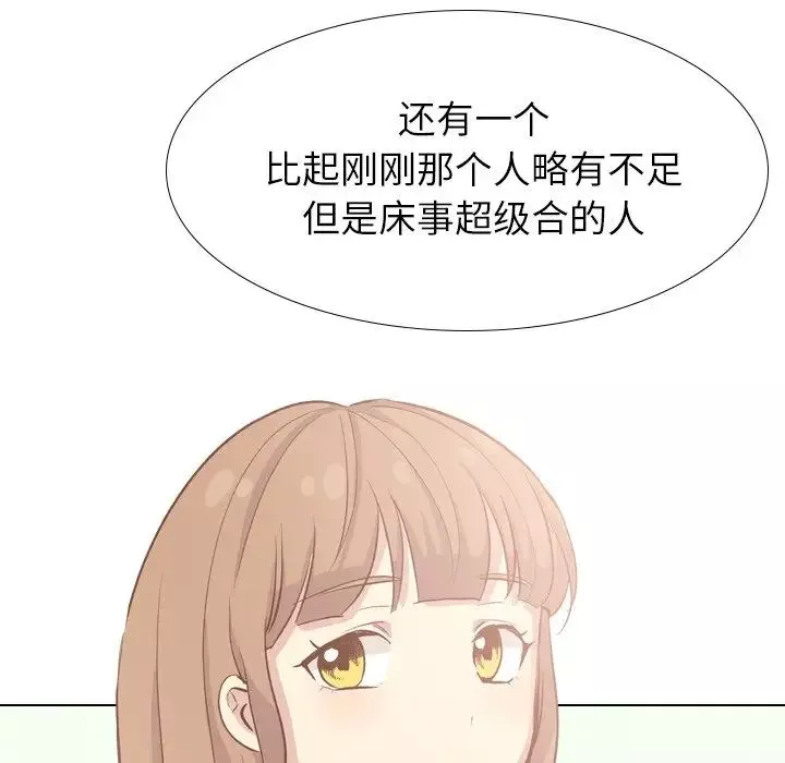 毫無保留的她第38话