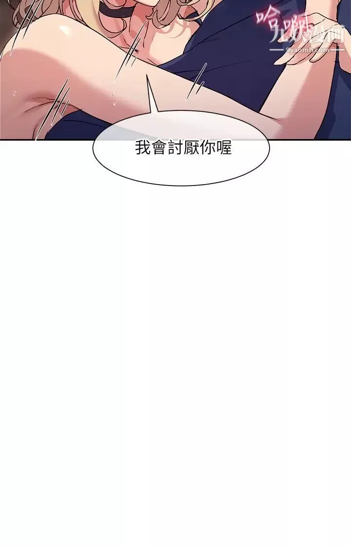 現上教學第9話-汗水淋漓的車震