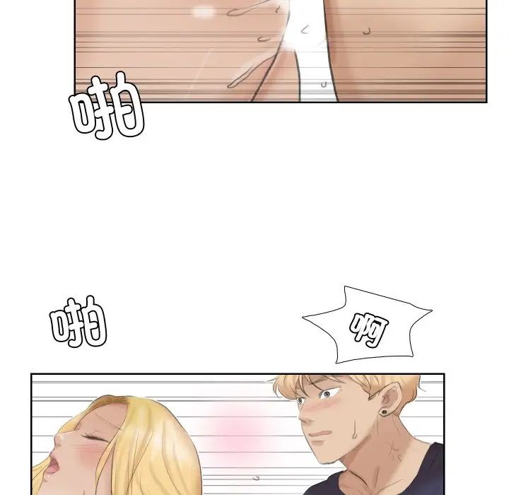 爱上属于别人的妳第26话