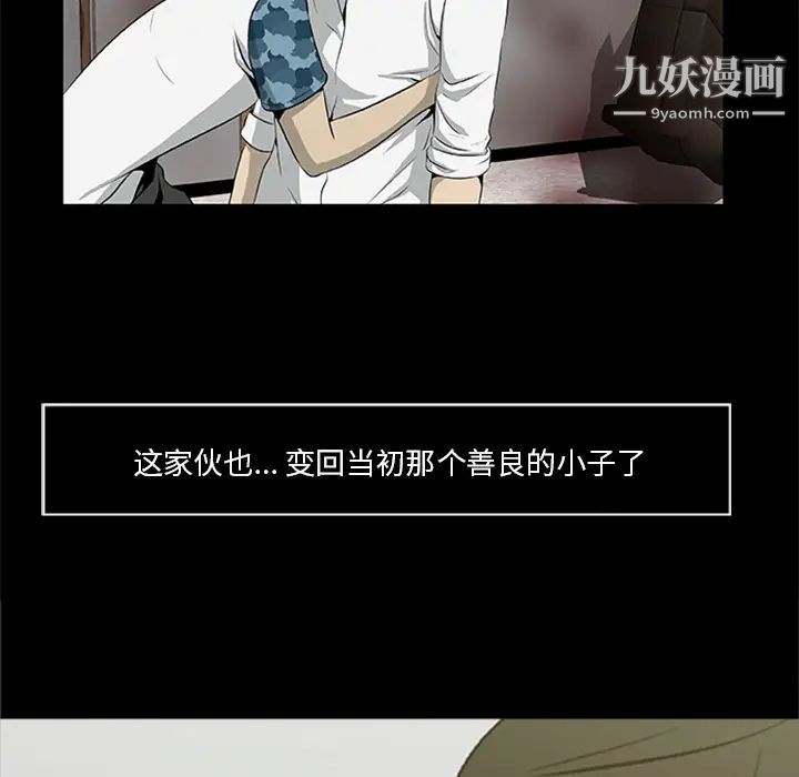 尸去本性第18话