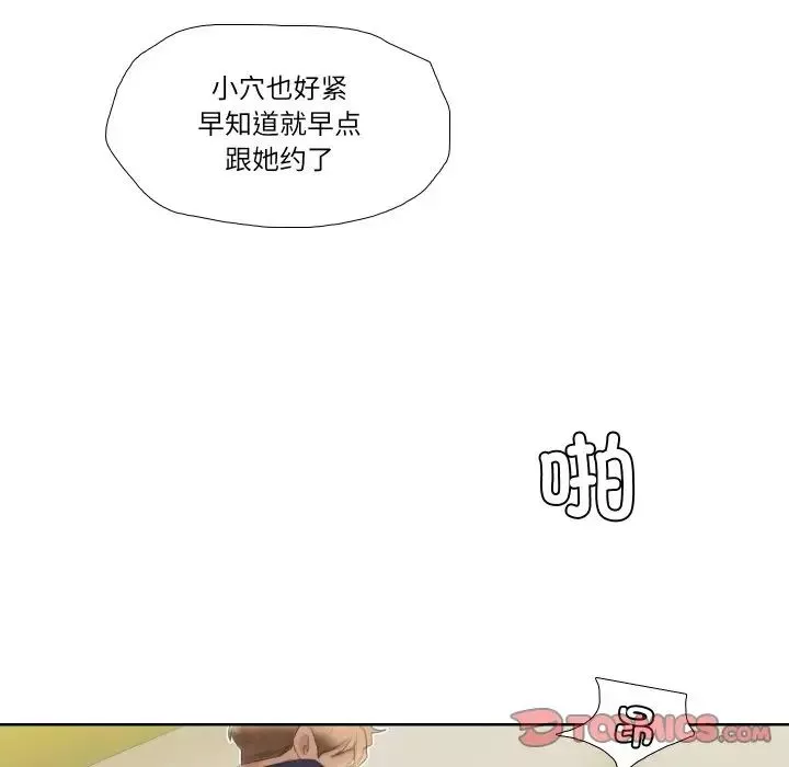 爱上属于别人的妳-第26话 - 图片 86