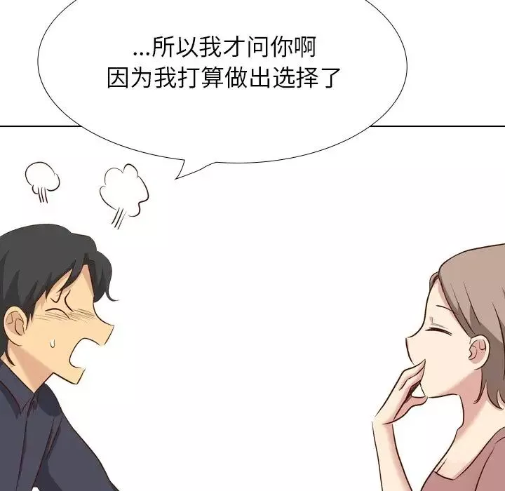 毫无保留的她-第38话 - 图片 86