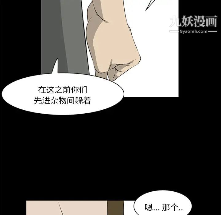 屍去本性第18話