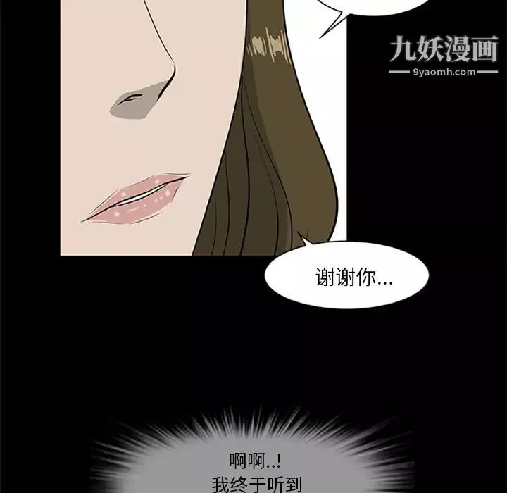 屍去本性第18話