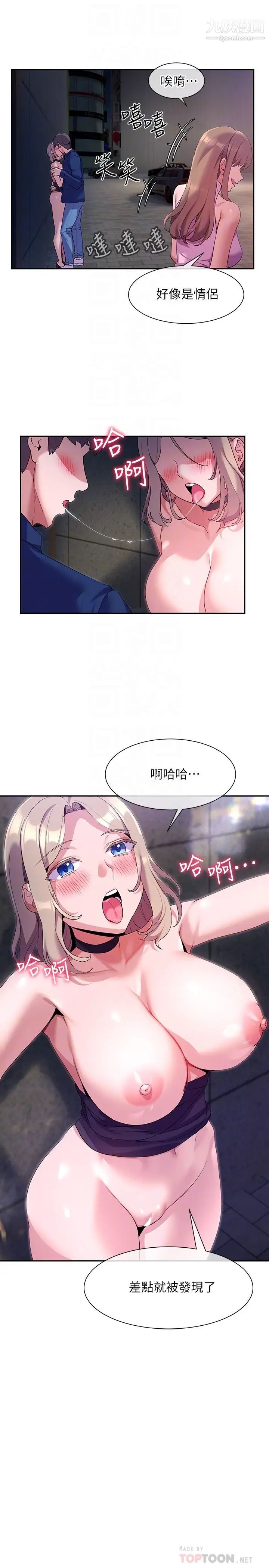 現上教學第10話-一滴不剩全射給我