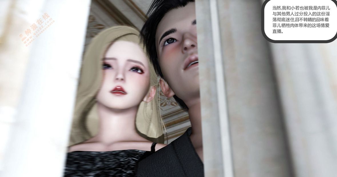 [3D]绿妻奴第6话