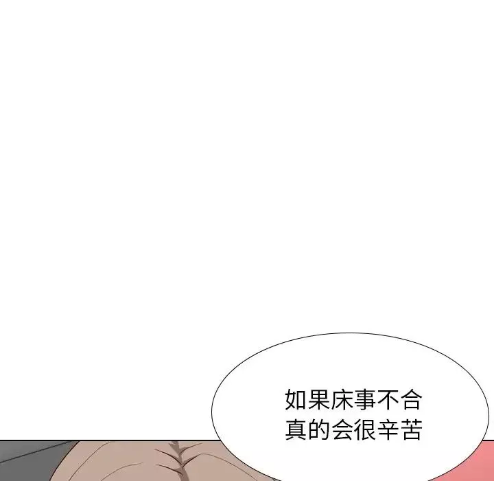 毫无保留的她-第38话 - 图片 94