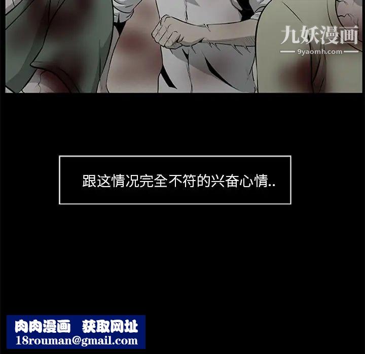 尸去本性第18话