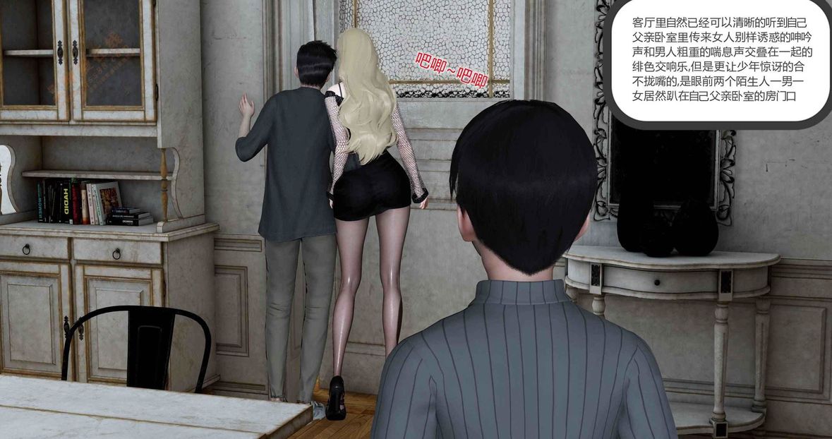 [3D]绿妻奴第6话