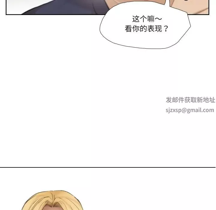 愛上屬於別人的妳第27話