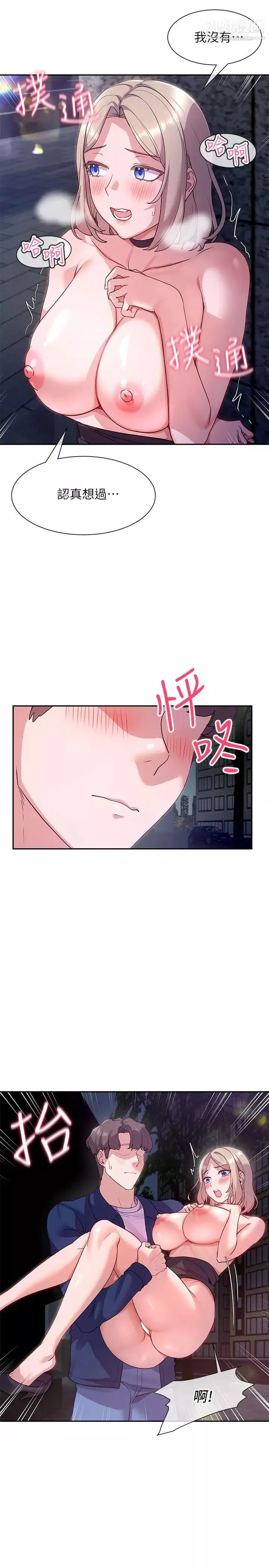 现上教学-第10话-一滴不剩全射给我 - 图片 15