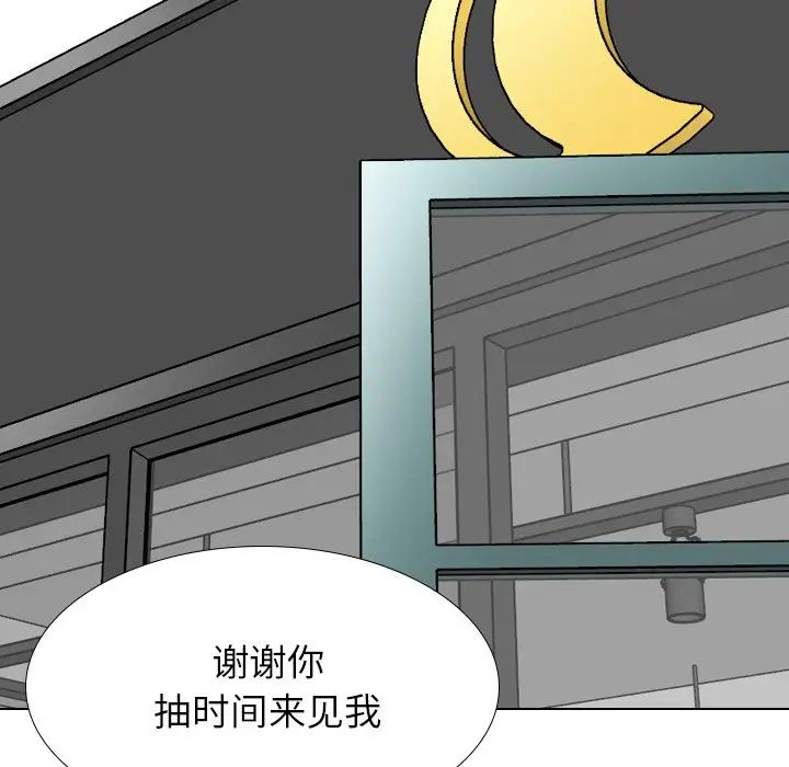 毫無保留的她第38话